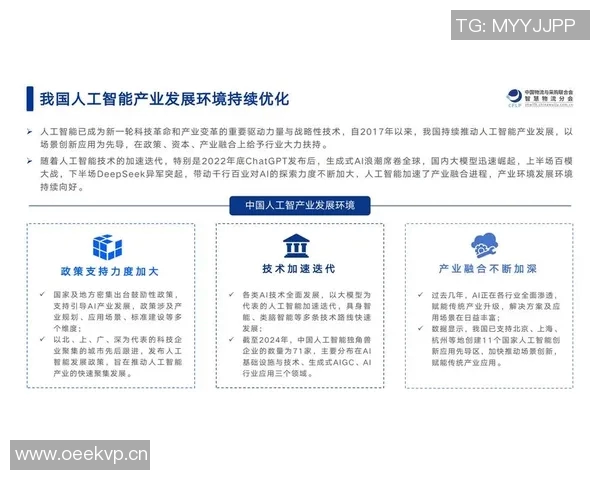 以物流发展为核心推动力探索现代供应链优化与智能化创新路径